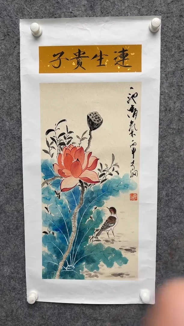 国画李纲-2平尺-国画作品