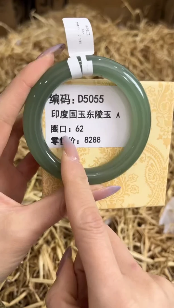 未镶嵌手镯石英质玉D5055