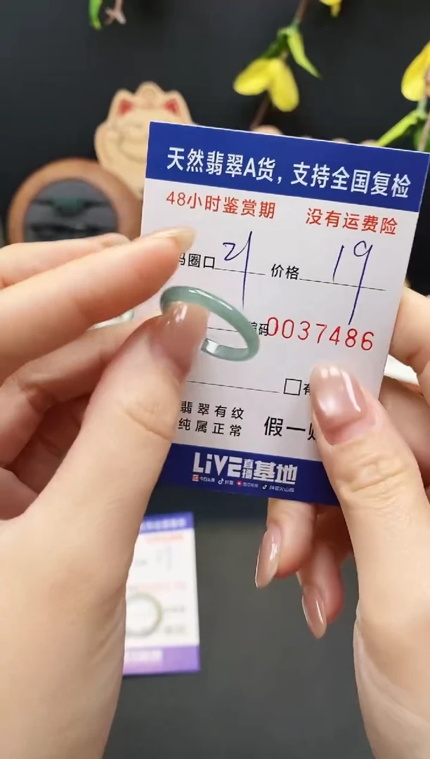 未镶嵌戒指翡翠7486