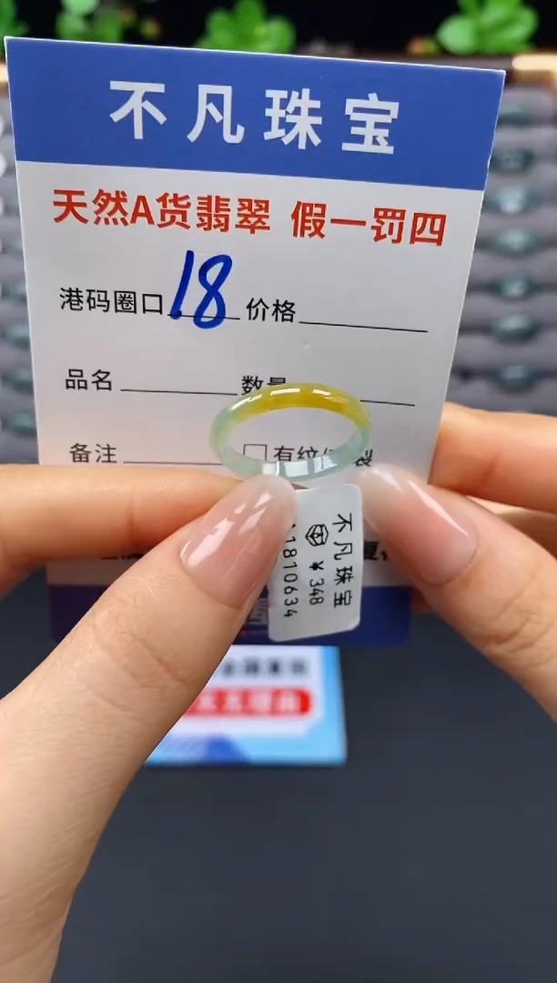 未镶嵌戒指翡翠天然A货翡翠10634