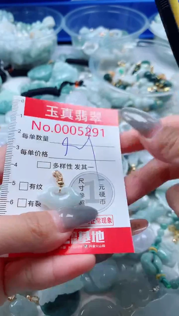 吊坠(不含链)未镶嵌翡翠5291