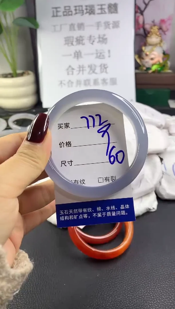 手镯玛瑙/玉髓未镶嵌772
