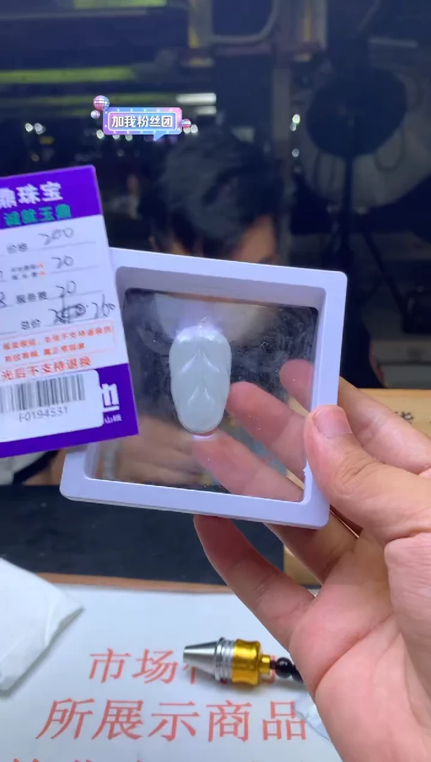 定制翡翠未镶嵌F0194531