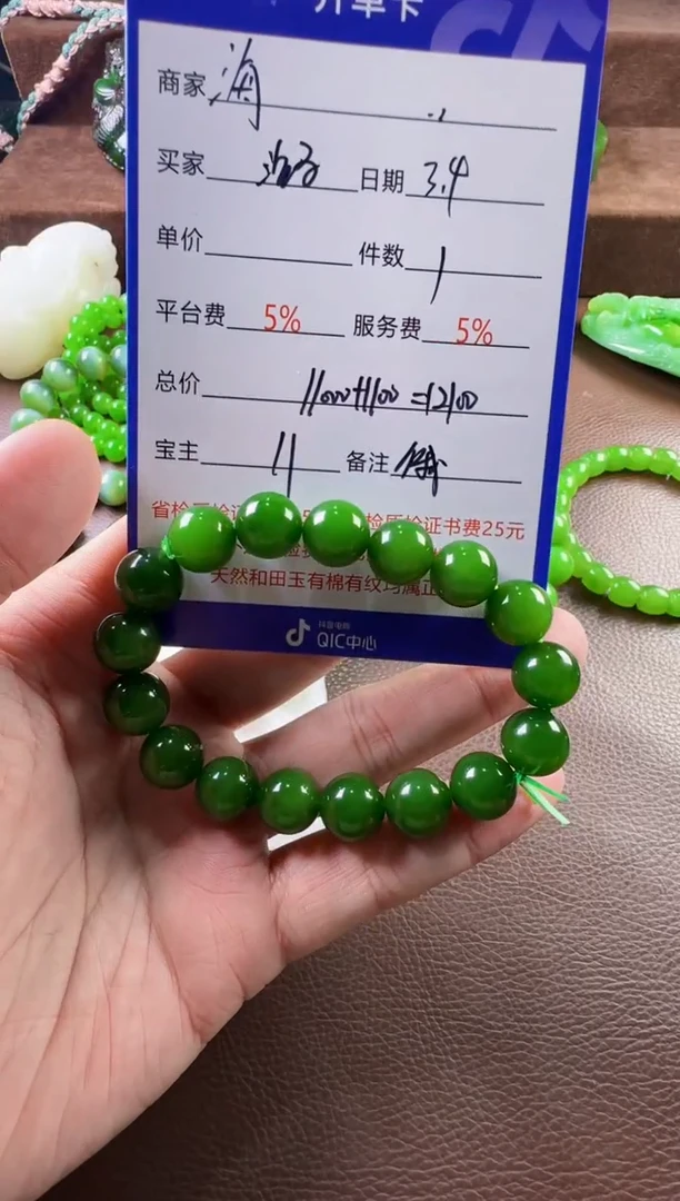 【闪购商品】和田玉挂件未镶嵌手串