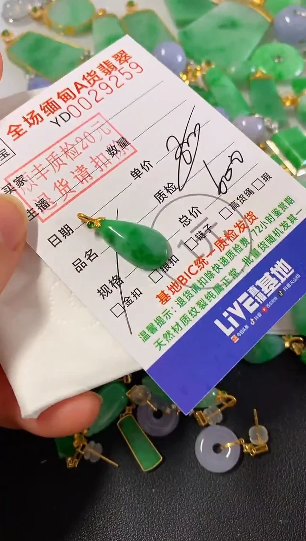 吊坠(不含链)18K金镶嵌翡翠水滴