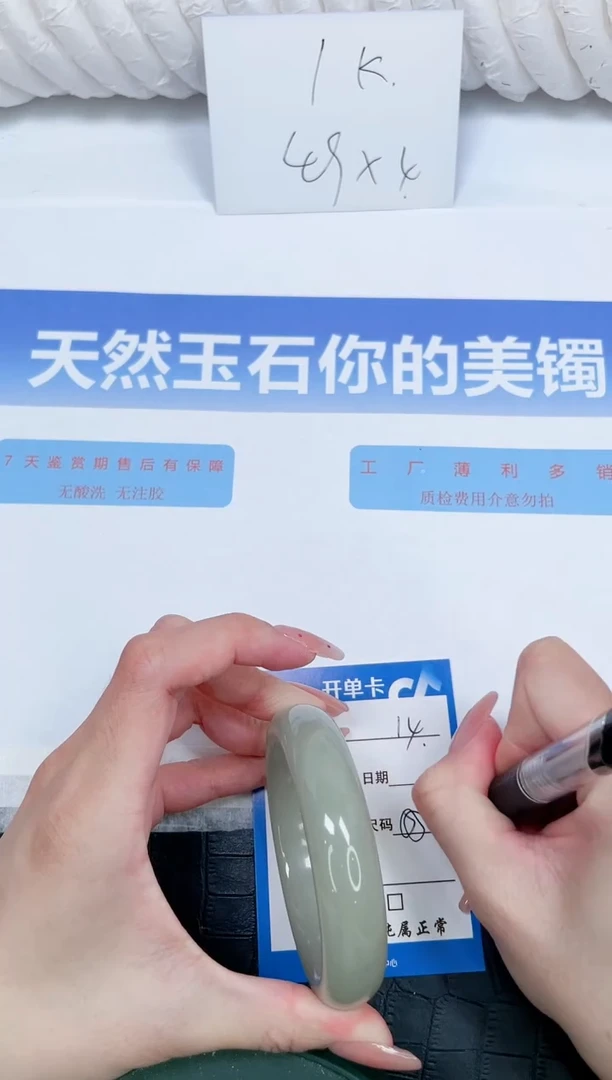 未镶嵌手镯石英质玉24-55.4