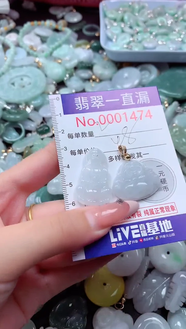 翡翠未镶嵌吊坠(不含链)1474