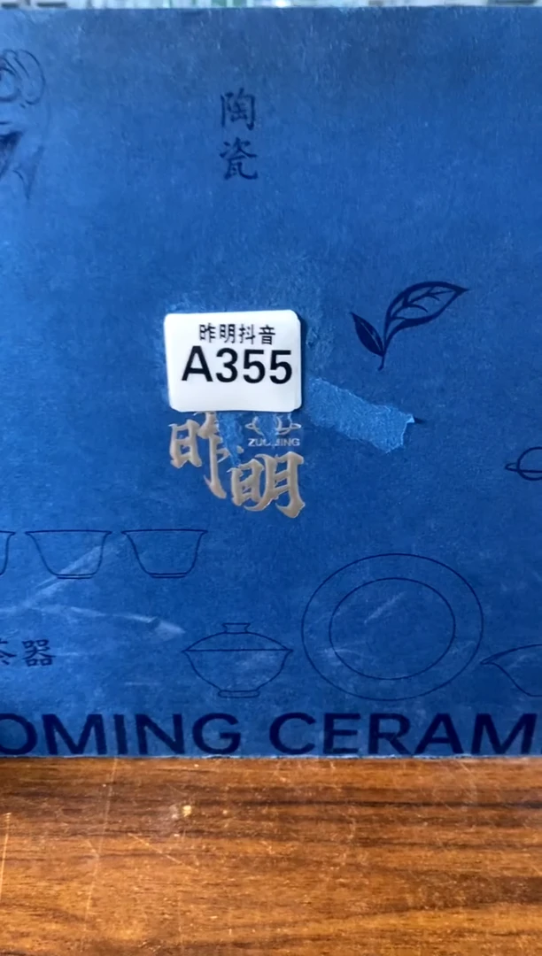 a355不带盒[直播间微瑕福利价]