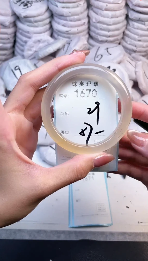 手镯玛瑙/玉髓未镶嵌1670