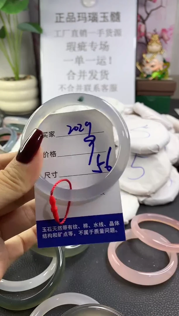 手镯玛瑙/玉髓未镶嵌2029