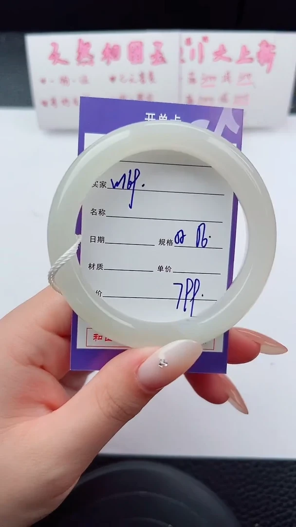 未镶嵌手镯和田玉169碎玉微色差T2