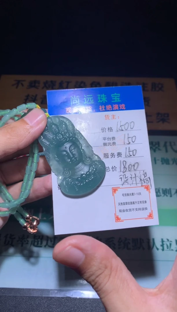 未镶嵌定制翡翠毛货-不退不换-多样性发货
