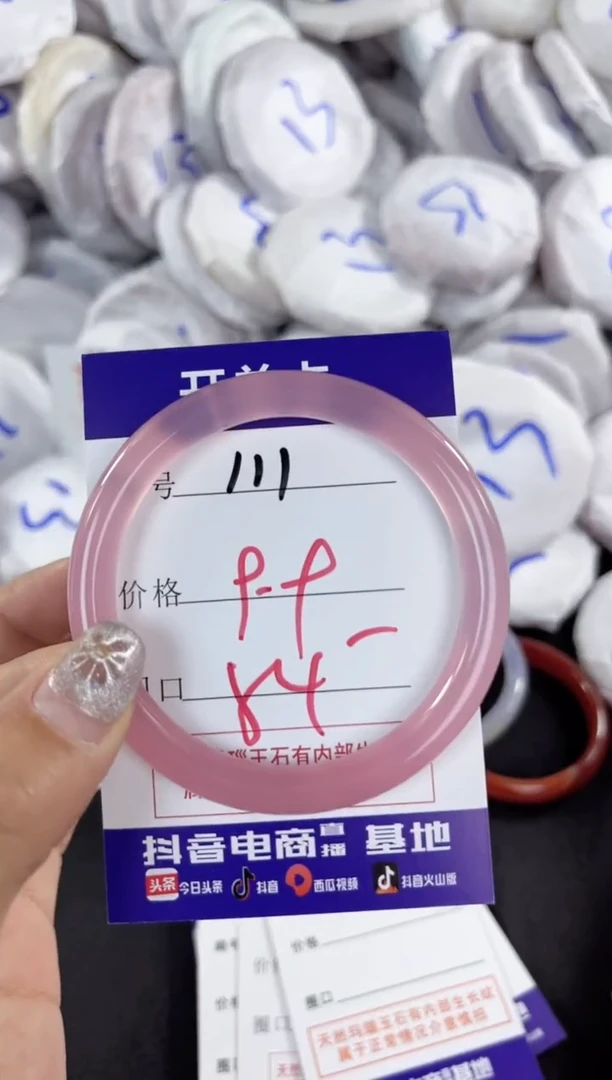 【闪购商品】玛瑙/玉髓手镯未镶嵌111