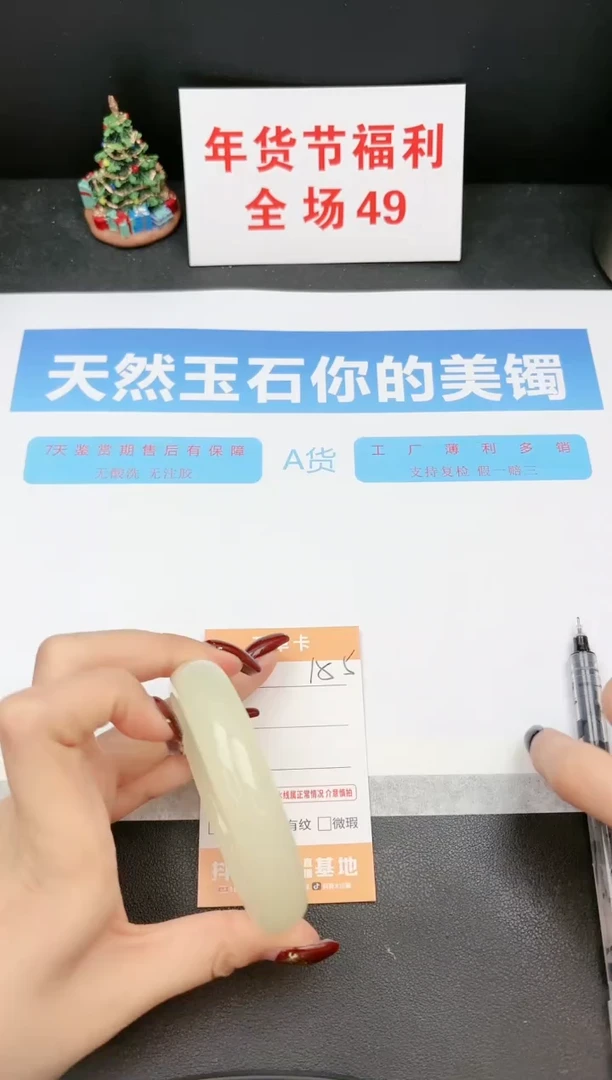 【闪购商品】石英质玉手镯未镶嵌155