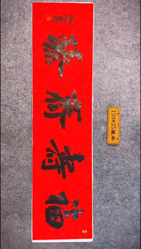 书法064中书协 杜潇书法放漏