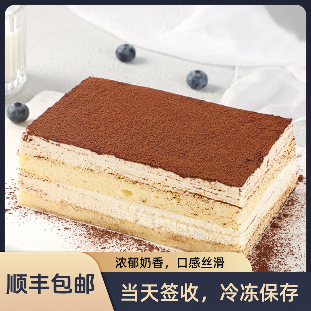 【顺丰冷链 到手两盒】提拉米苏慕斯蛋糕动物奶油原味零食甜品糕点