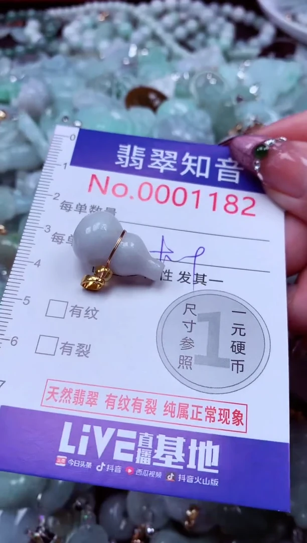 吊坠(不含链)未镶嵌翡翠1182