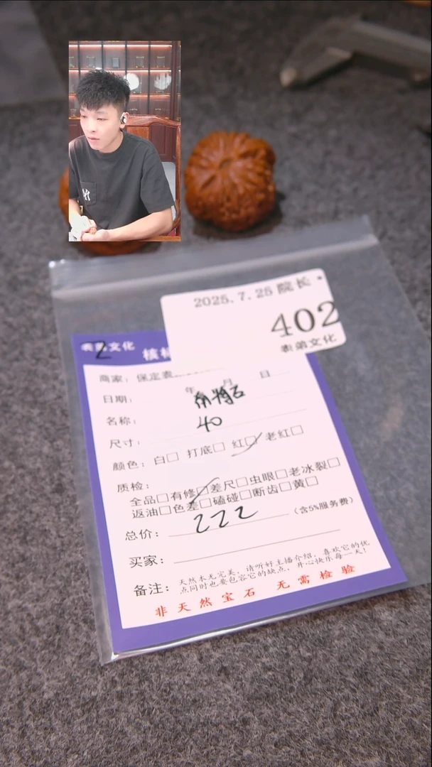 文玩核桃把件a*南疆石402表弟文化