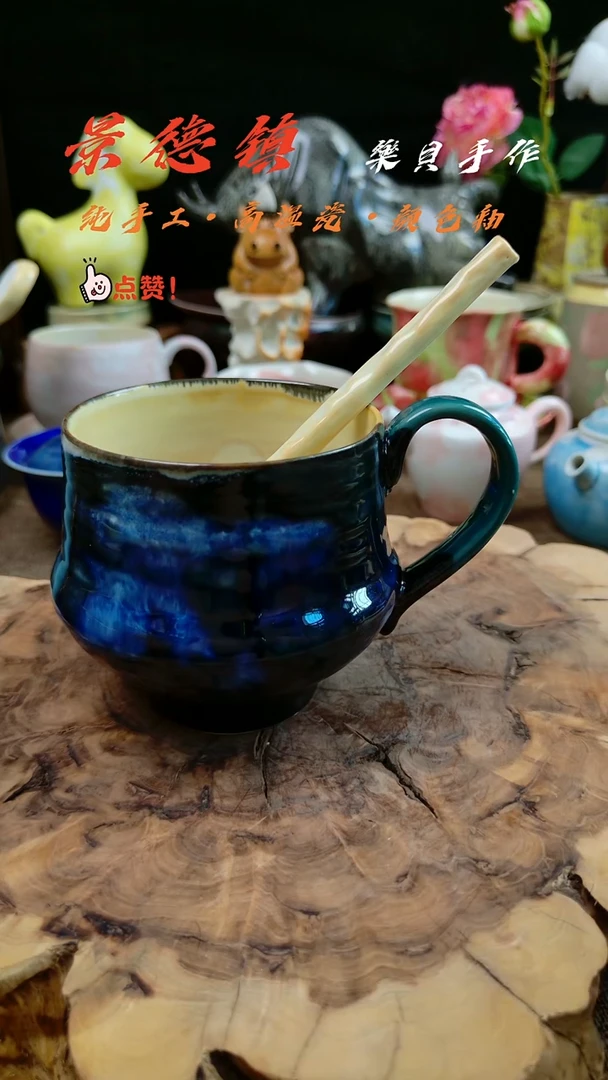 高温颜色釉 窑变系列 马克杯 22