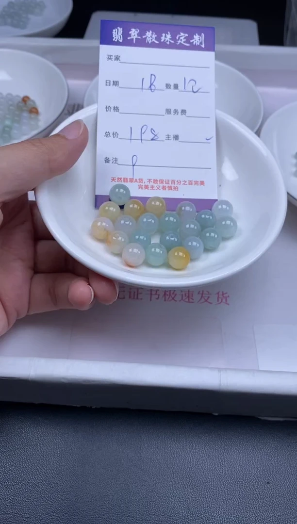 颈饰未镶嵌翡翠 贞城散珠批发DIY编制