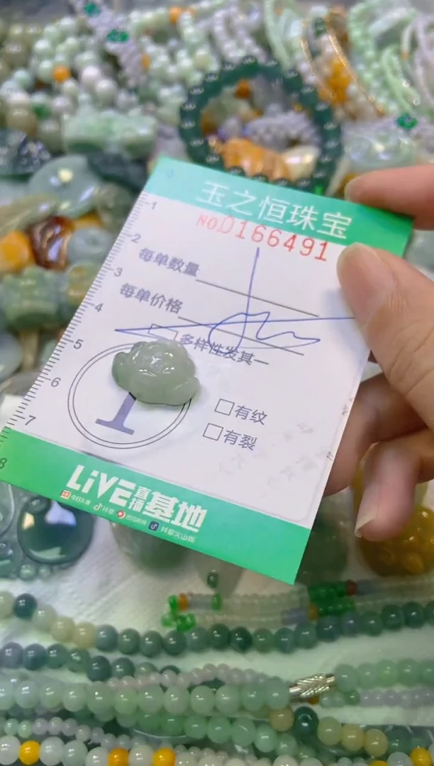 颈饰未镶嵌翡翠闪购0166491多样性发其一