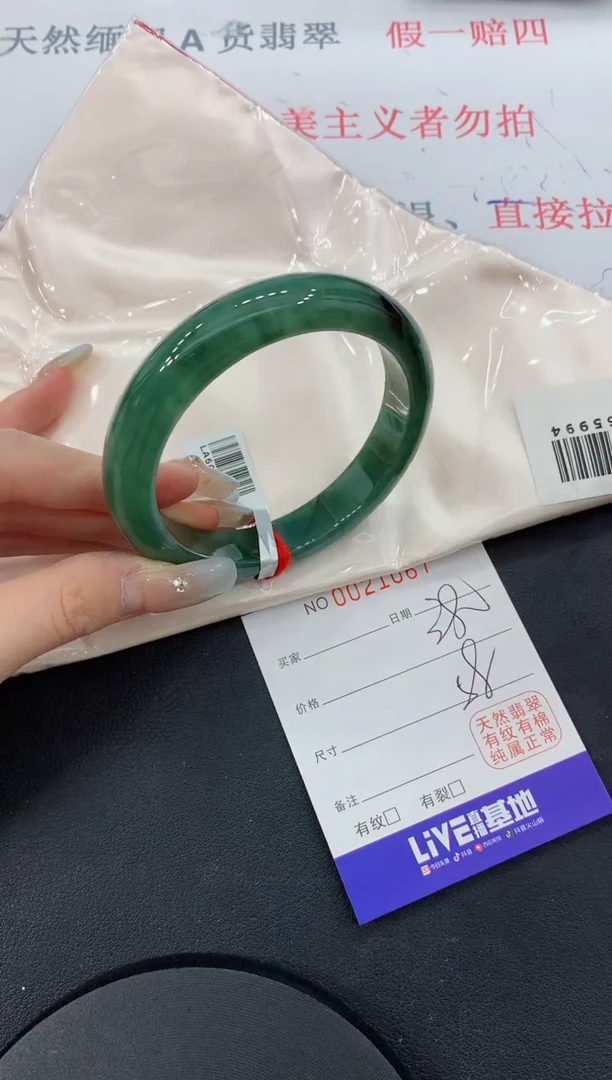 未镶嵌手镯翡翠67缅甸翡翠手镯1
