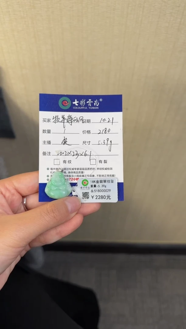 颈饰18K金镶嵌翡翠牧***风翡翠佛公