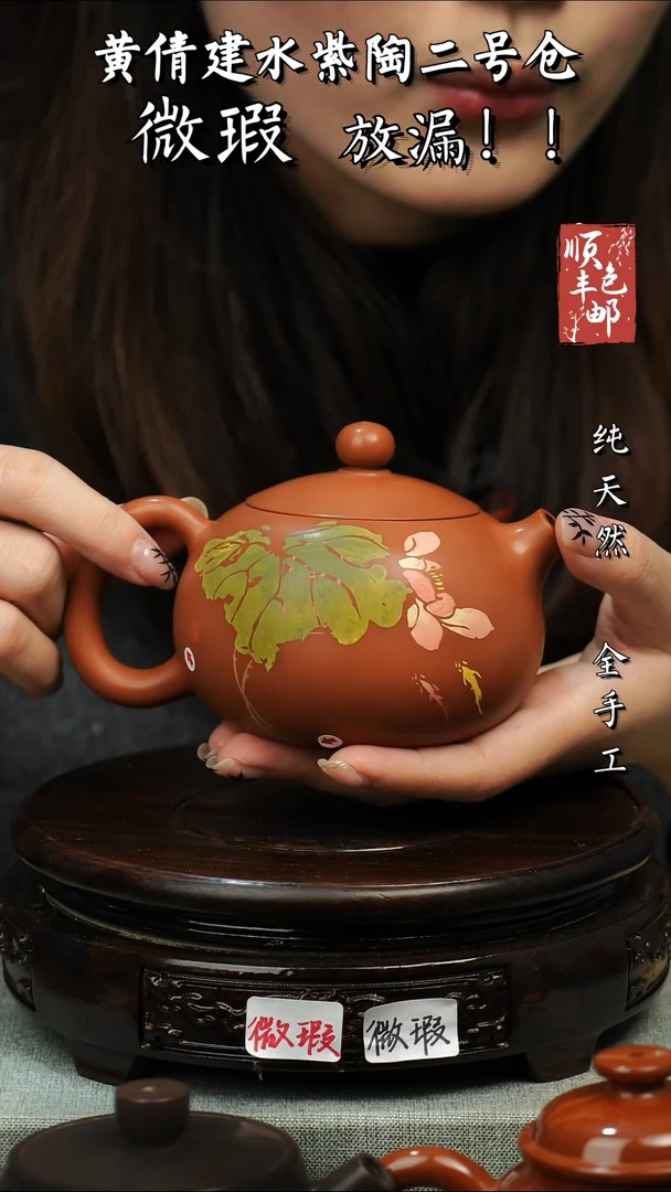 【闪购商品】壶黄倩建水紫陶微瑕壶215