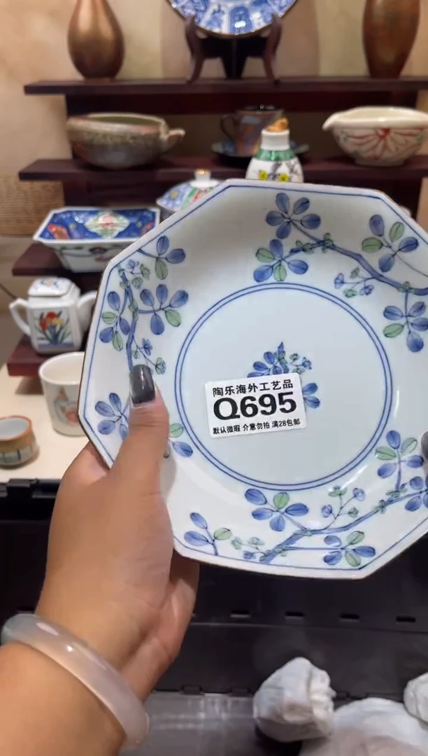 瓷片云*        Q695