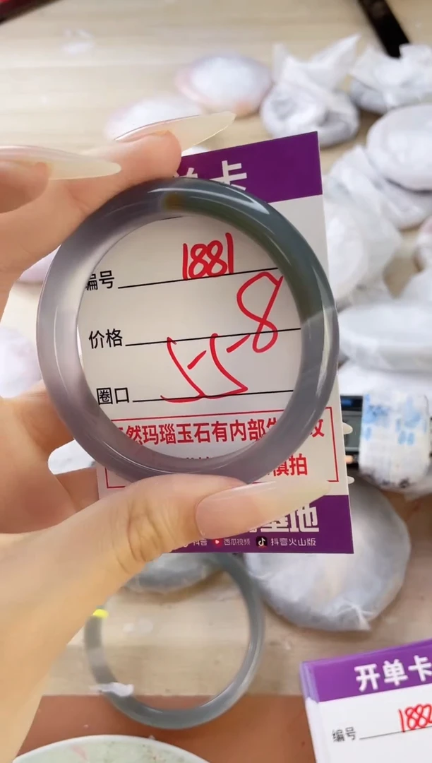 玛瑙/玉髓手镯未镶嵌1881