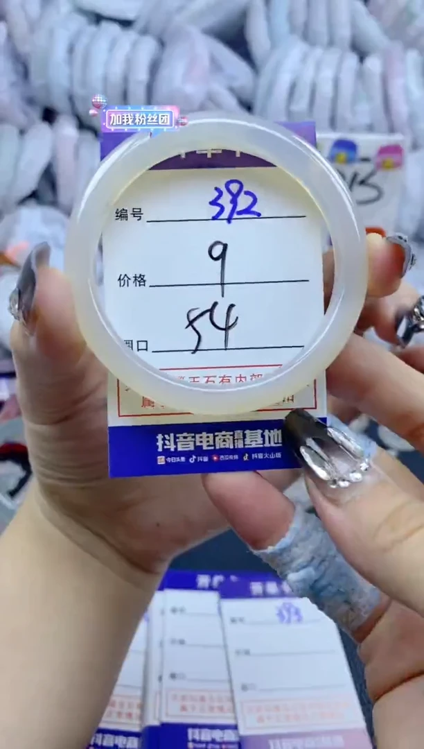 手镯玛瑙/玉髓未镶嵌392