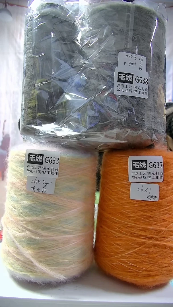 】喷毛纱1桶(0.94斤) (适用5.5毫米针）