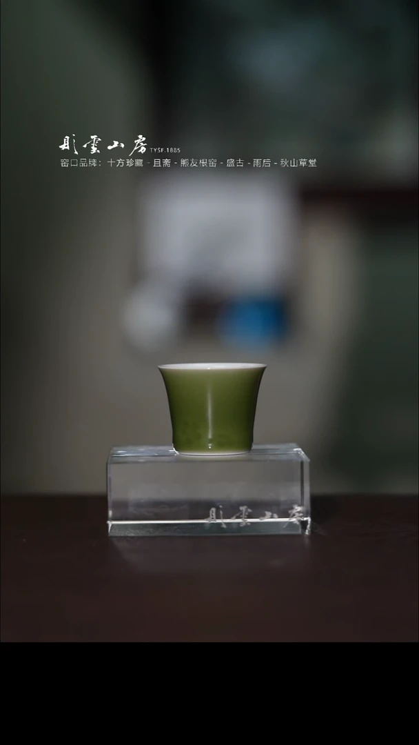 瓷片彤云山房高端茶器