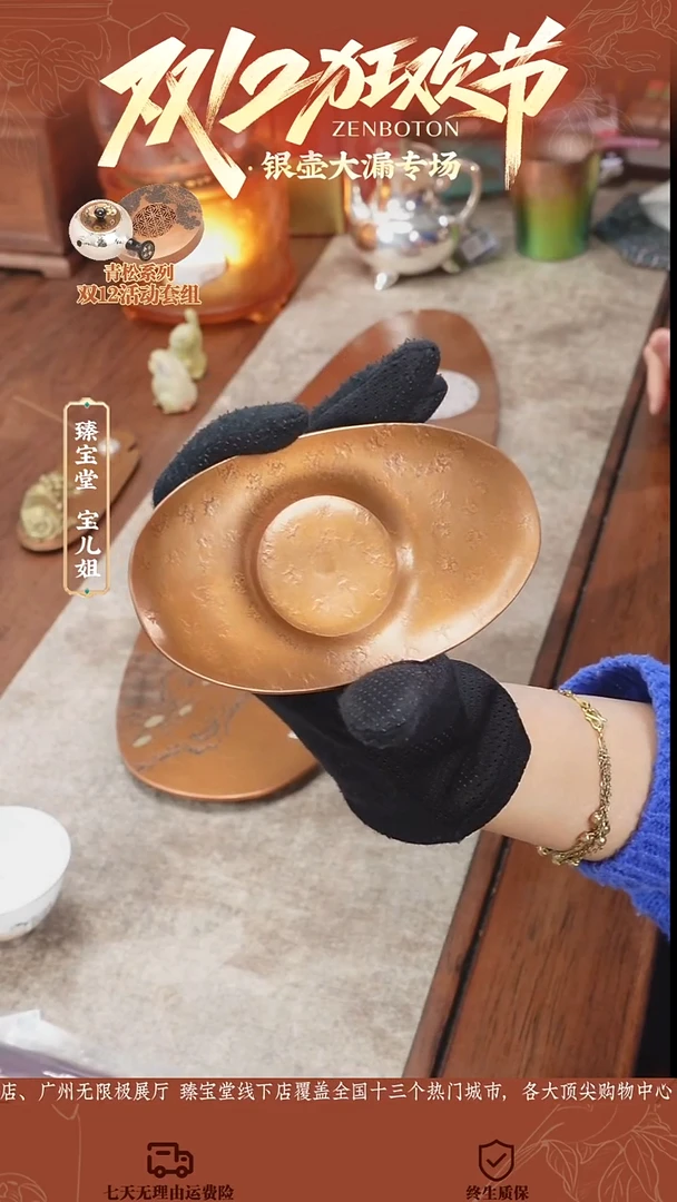 [引]锤纹元宝托[引]锤纹元宝托[引]锤纹元宝托