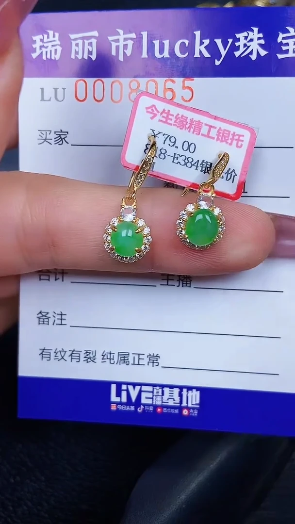 颈饰银S925镶嵌翡翠8065