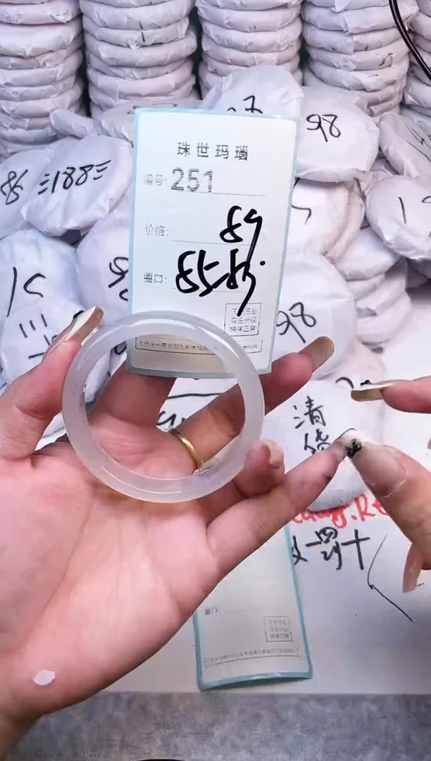 手镯玛瑙/玉髓未镶嵌251