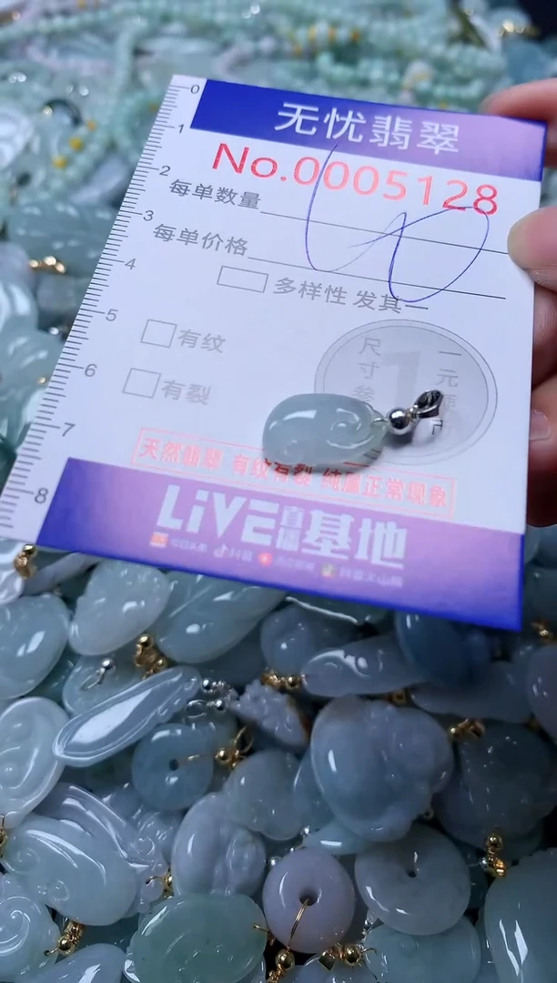 翡翠未镶嵌吊坠(不含链)5128