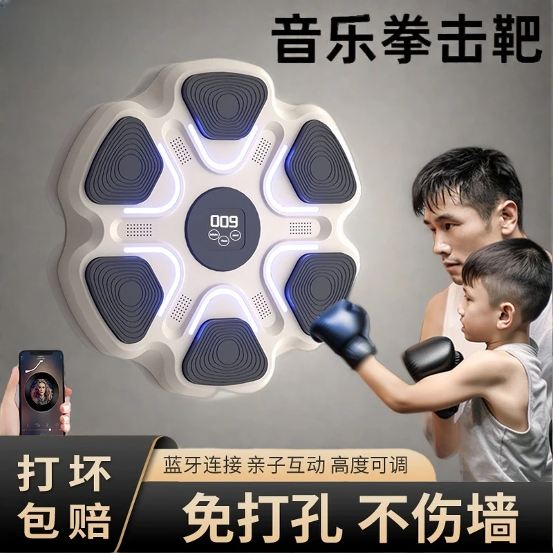 智能音乐拳击机家用电子墙靶成人室内散打训练器材打拳玩具小孩