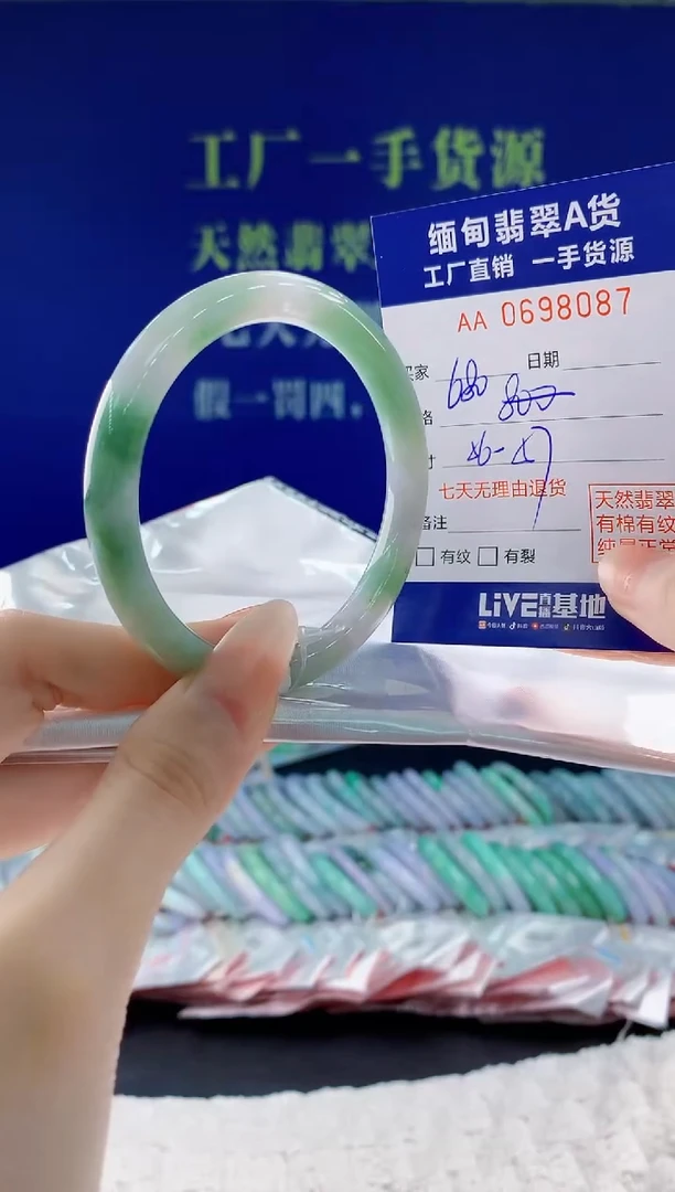 翡翠手镯未镶嵌87天然翡翠A货