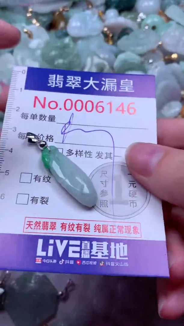 吊坠(不含链)未镶嵌翡翠6146