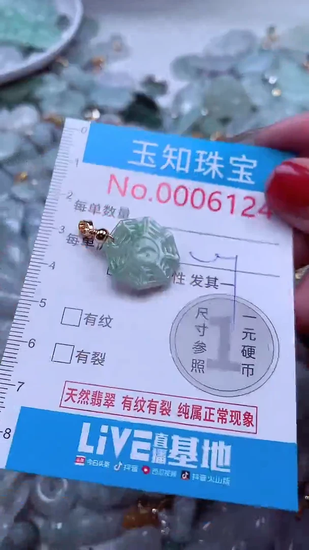 吊坠(不含链)未镶嵌翡翠6124