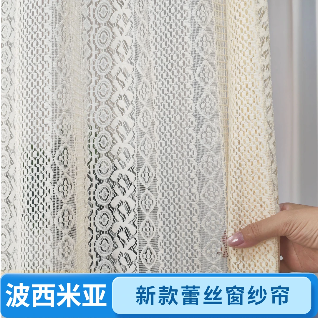 02【波西米亚】新款蕾丝窗纱帘欧式窗纱定制透光阳台客厅卧室网红