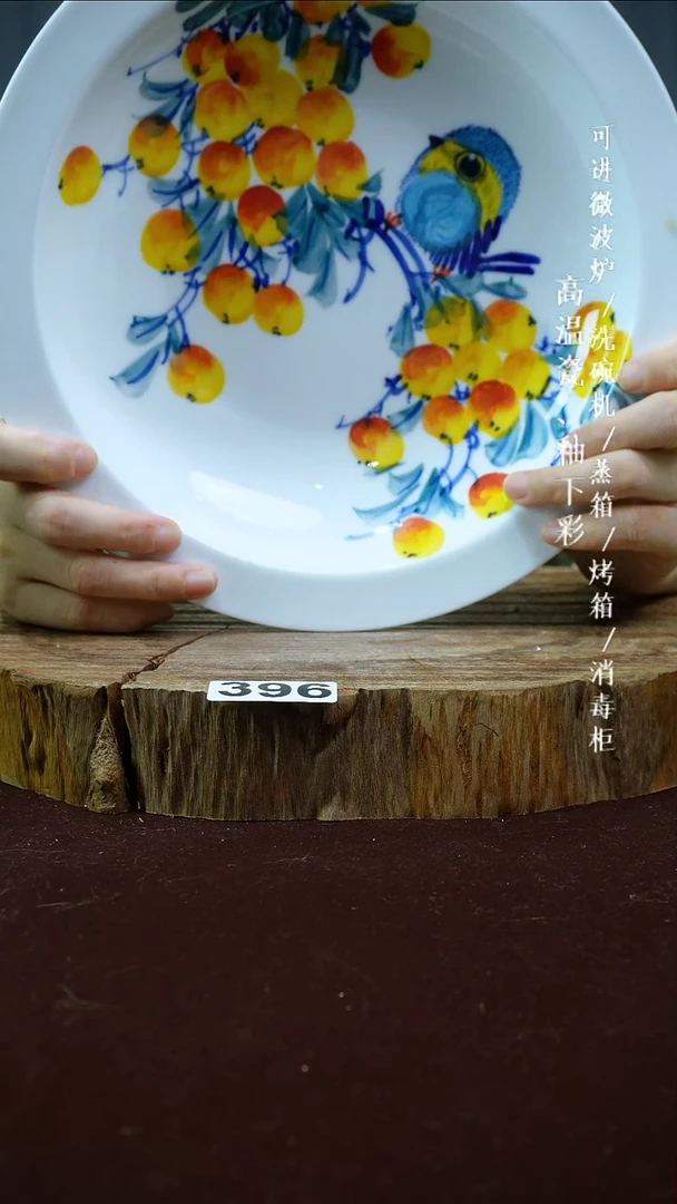 其他高温瓷（大草帽25cm）396