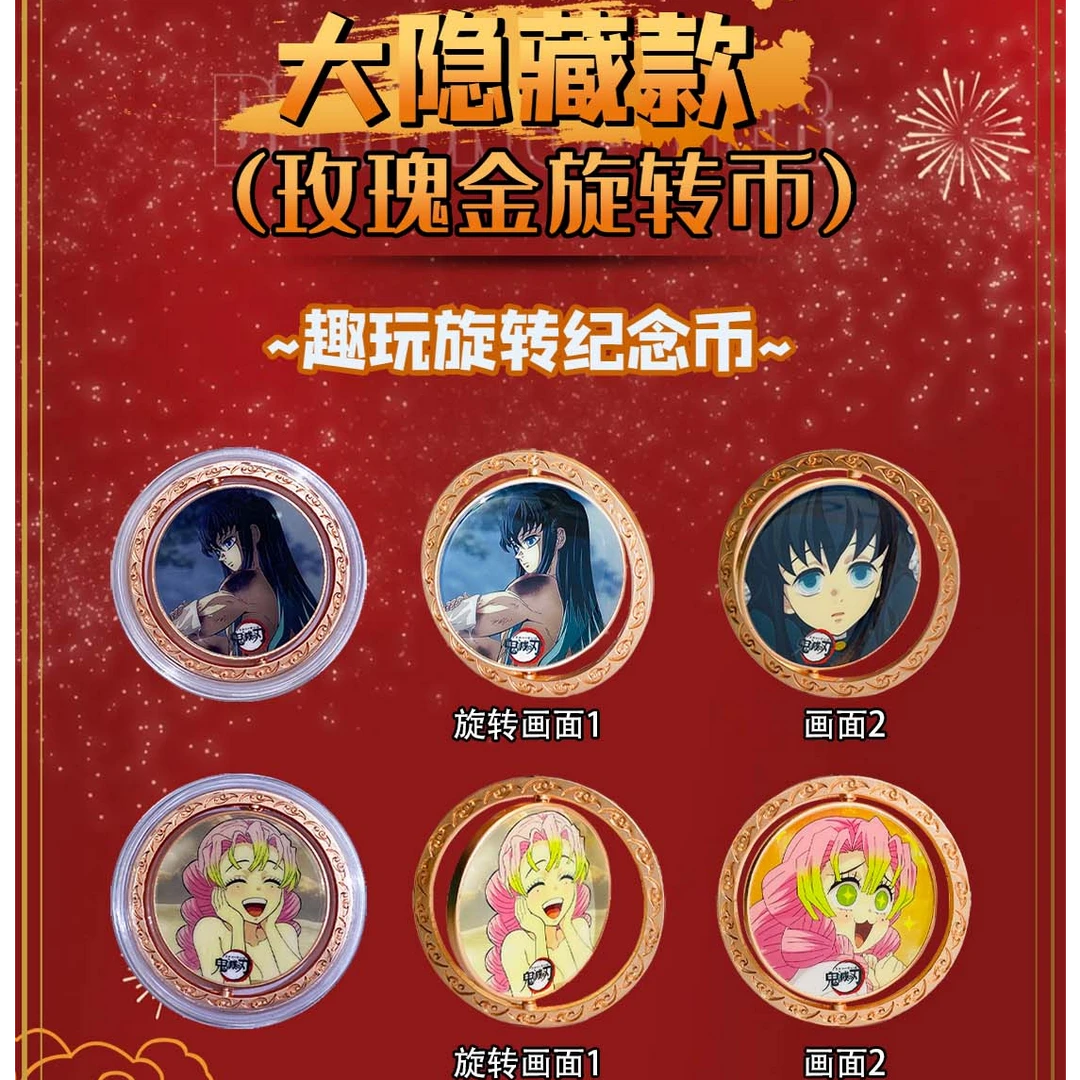 卡哇文创【鬼灭之刃】(可换墙)金属纪念币(2弹) 周边二创