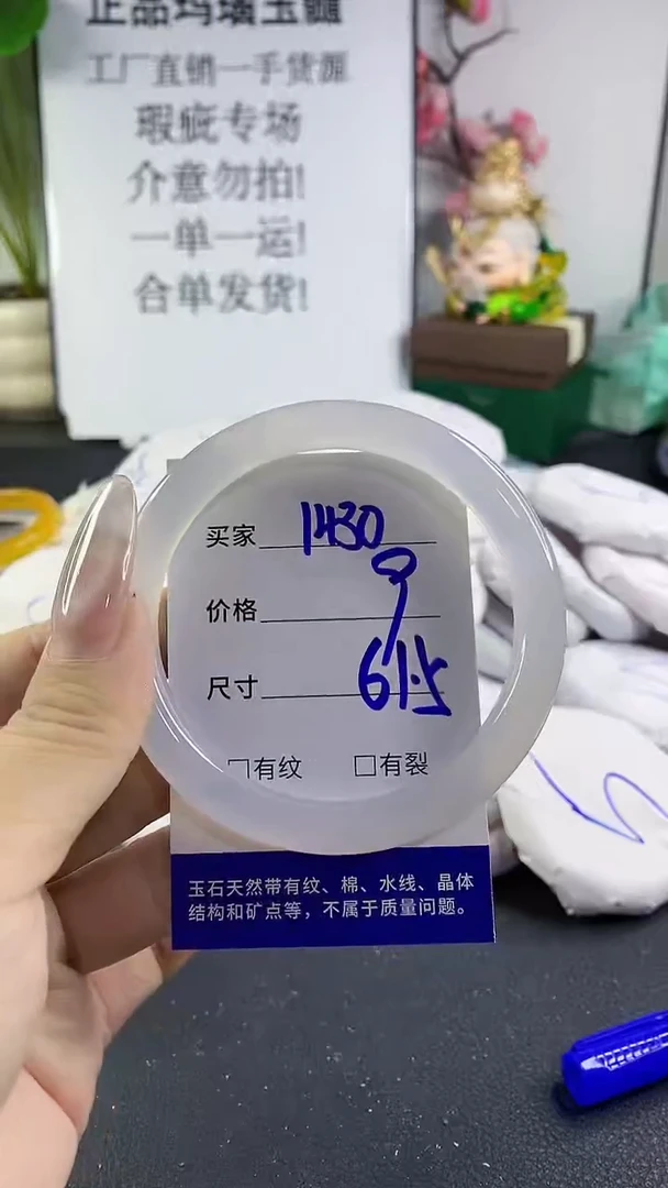 手镯玛瑙/玉髓未镶嵌1430