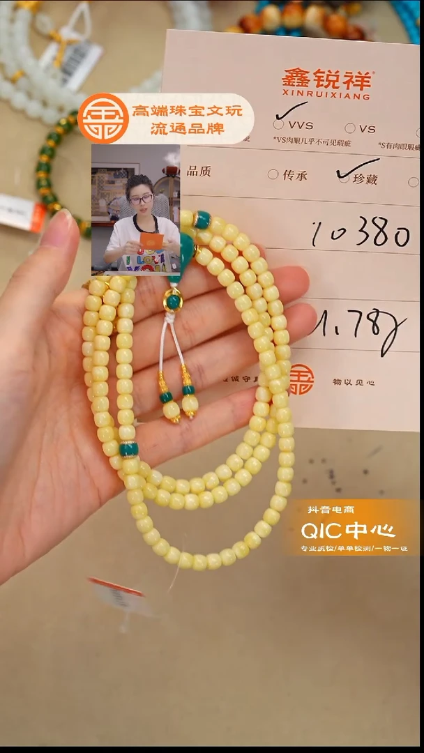 蜜蜡未镶嵌珠宝奇石奥**、蜜蜡