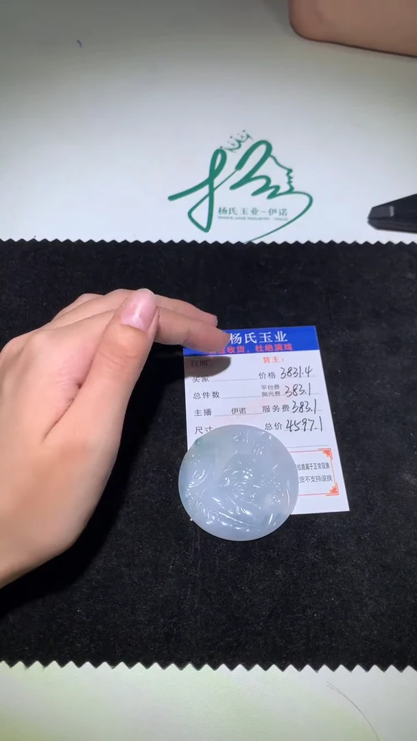 未镶嵌定制翡翠-毛货不退不换-
