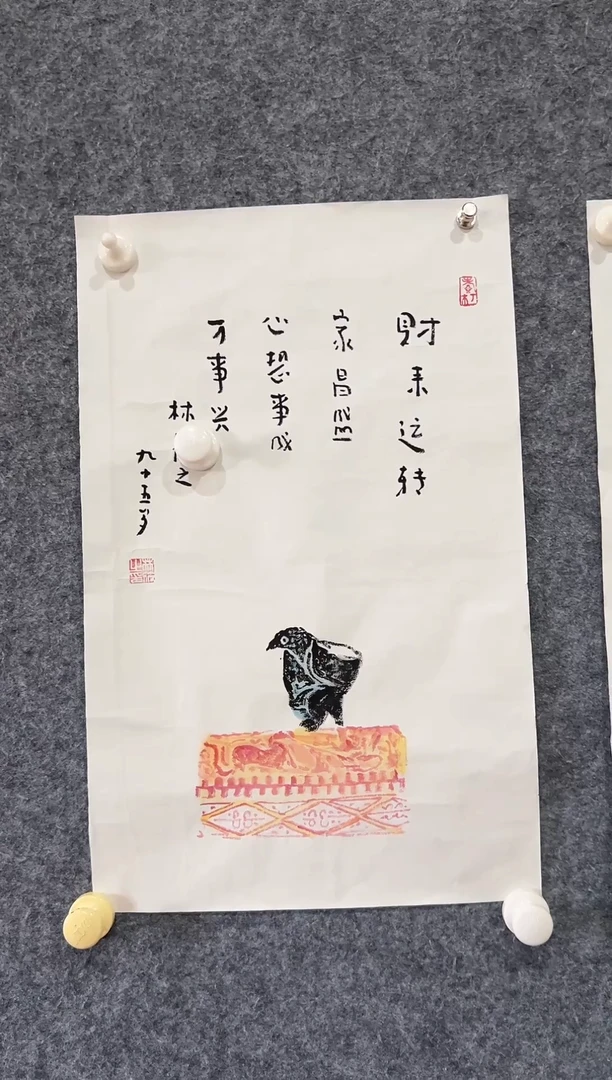 竖款1111111111111
