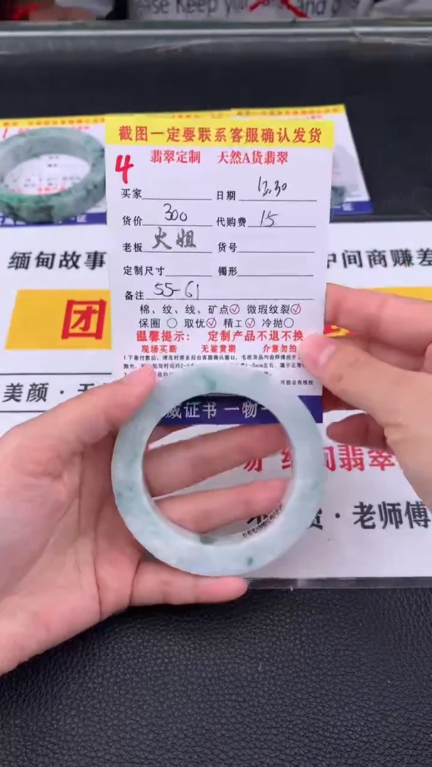 未镶嵌手镯定制翡翠4#翡翠手镯定制链接