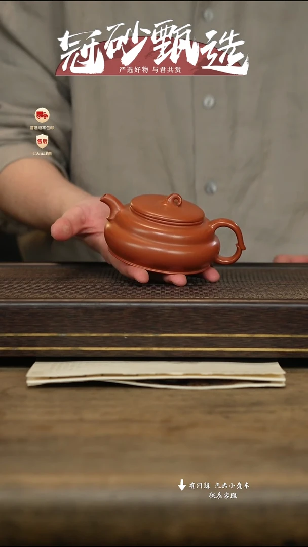 冠砂甄选紫砂茶壶54